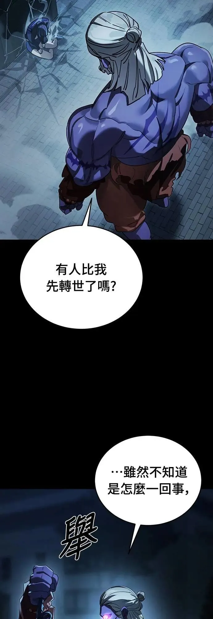 第73话82