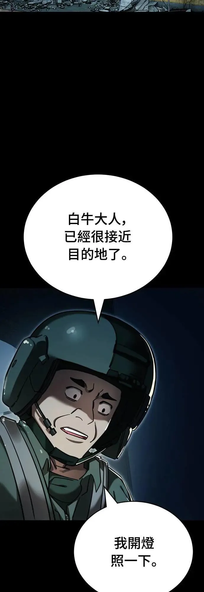 第70话51