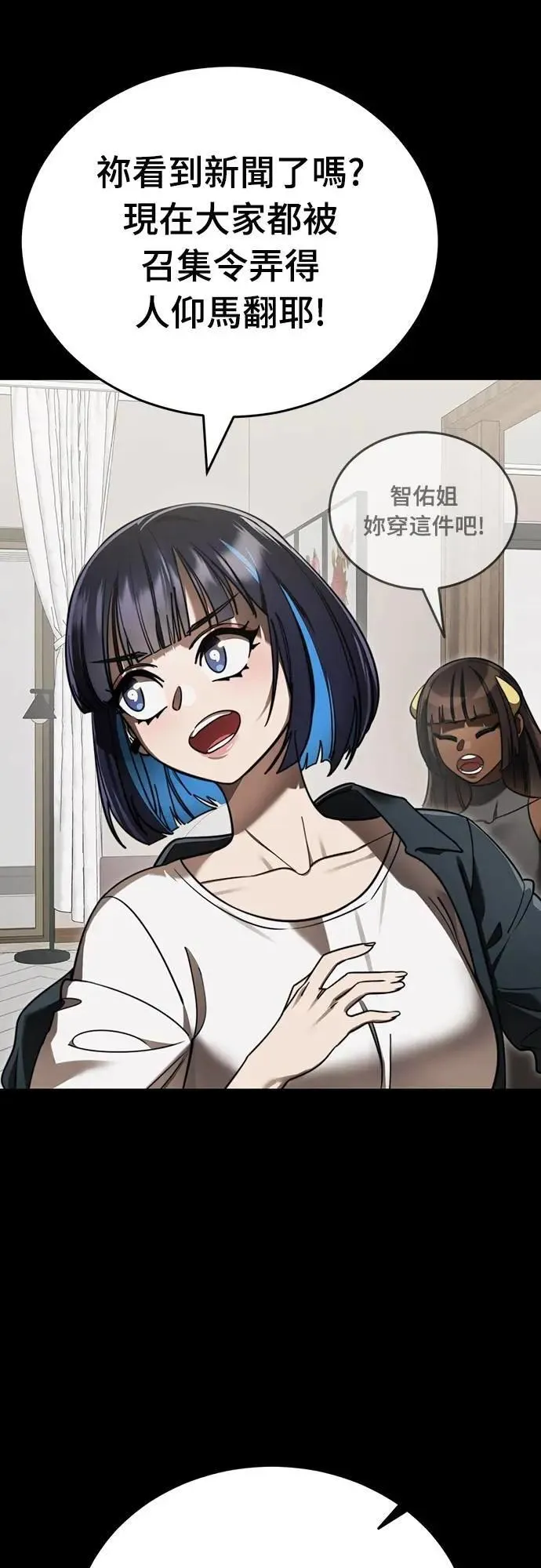 第71话23