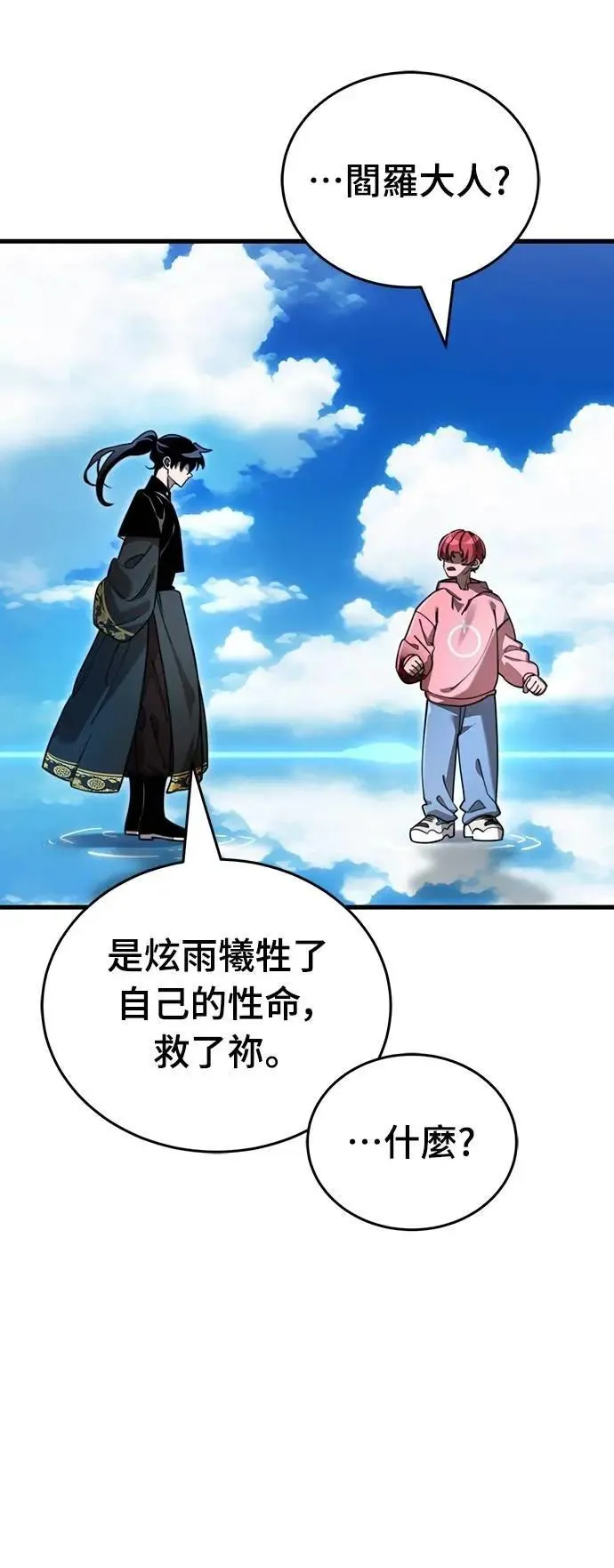 第72话76