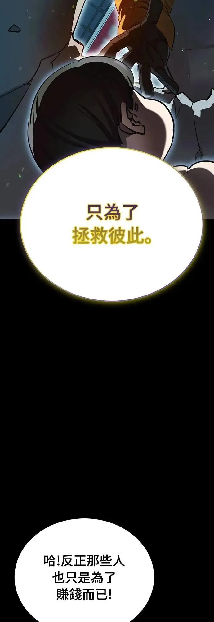 第77话26
