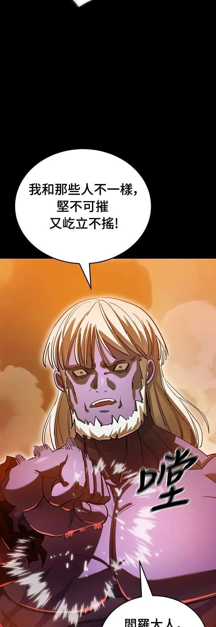 第77话11