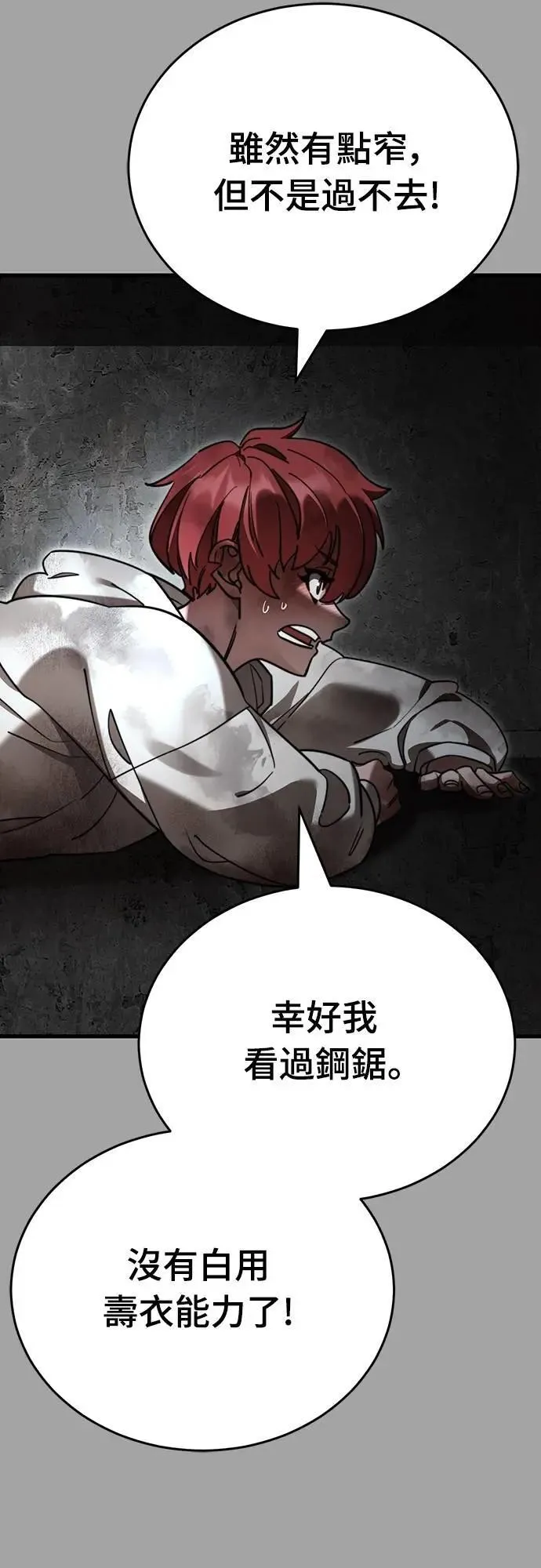 第68话58