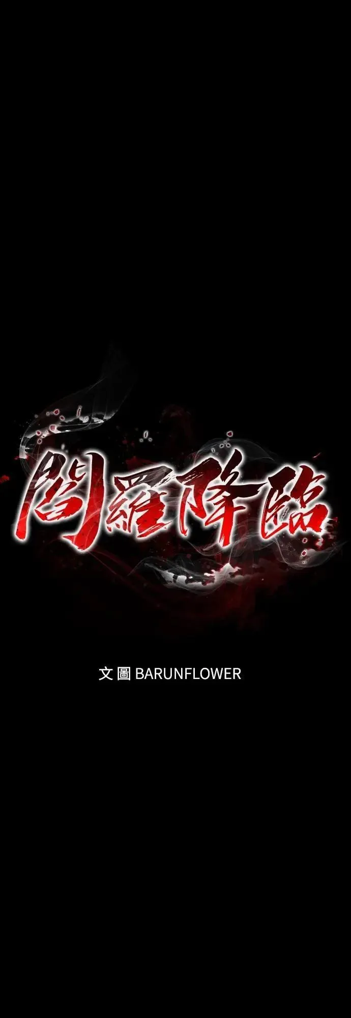 第69话15