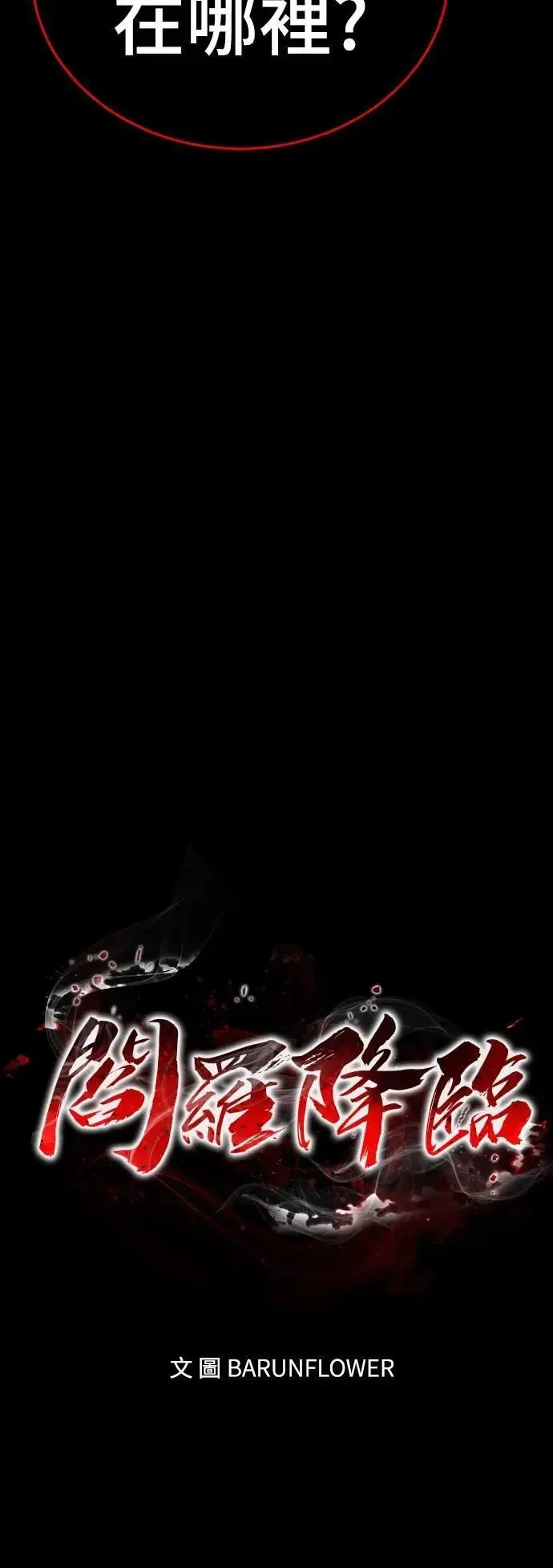 第73话10