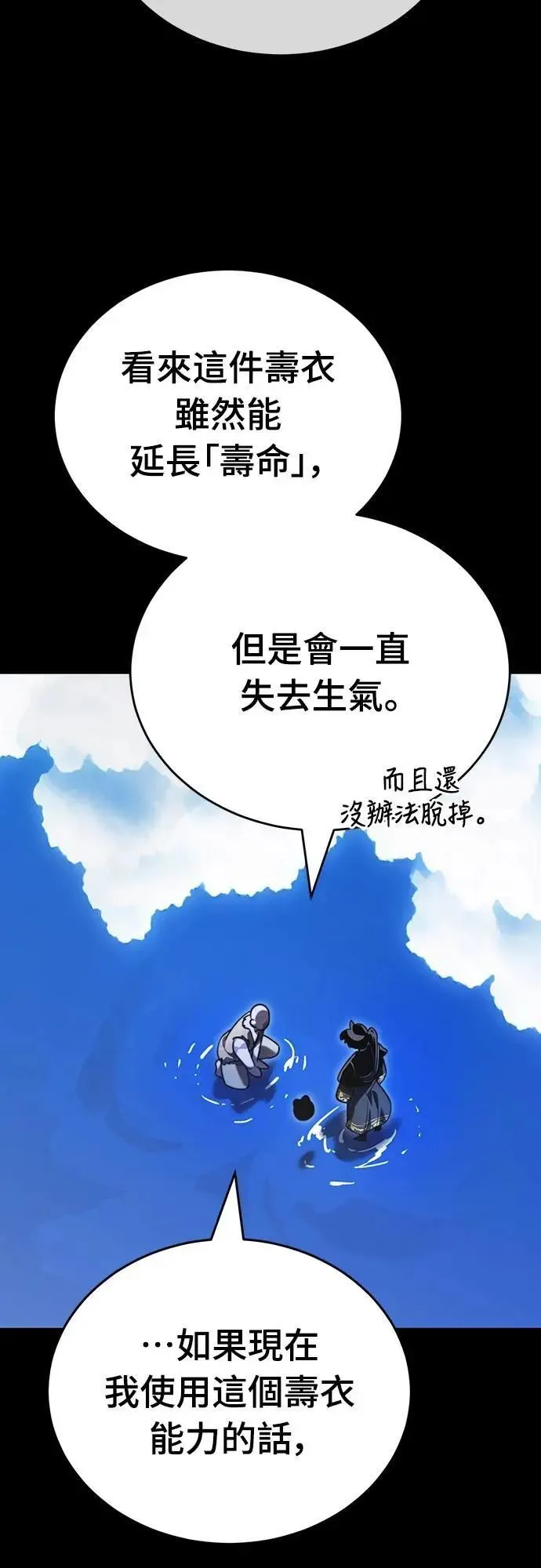 第72话29