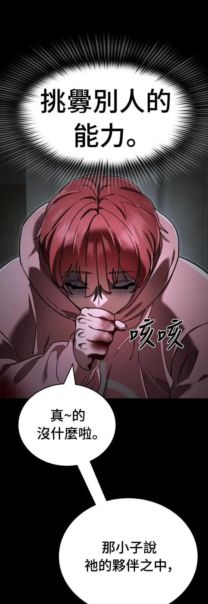第69话63