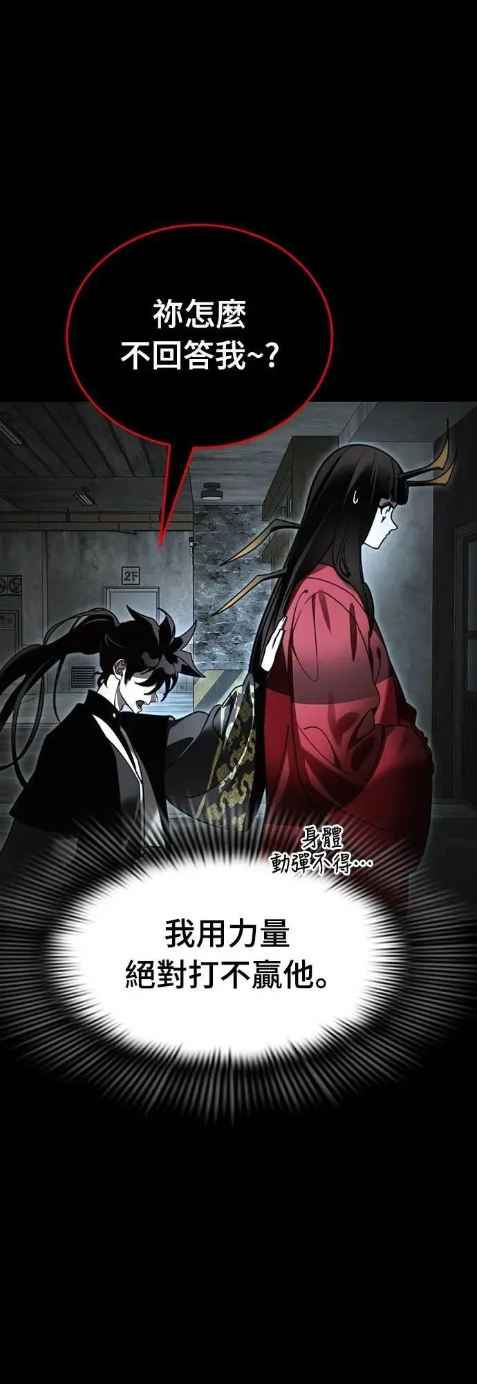 第70话7