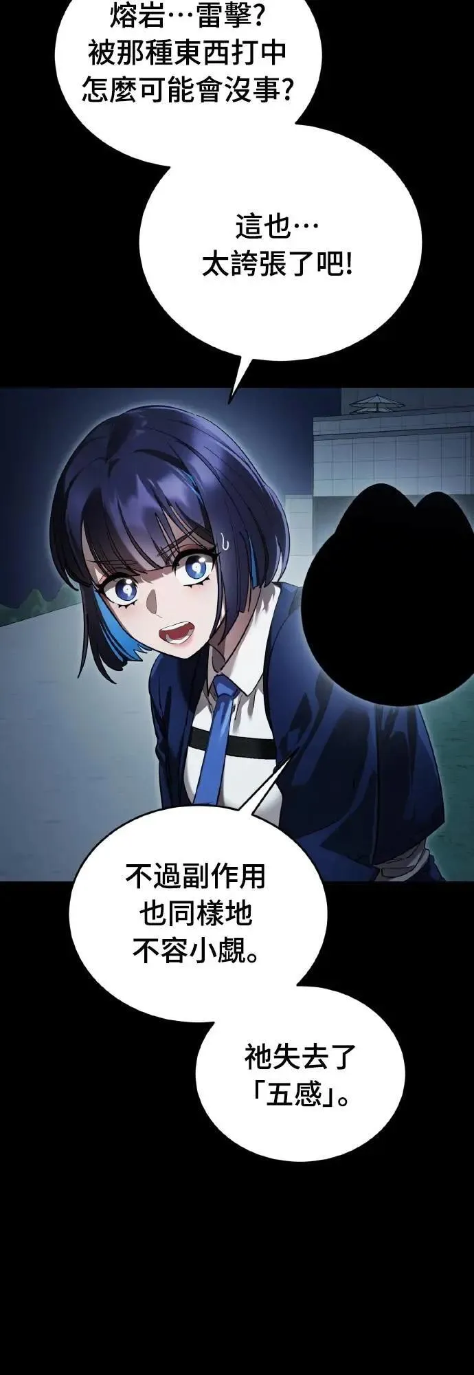 第74话45