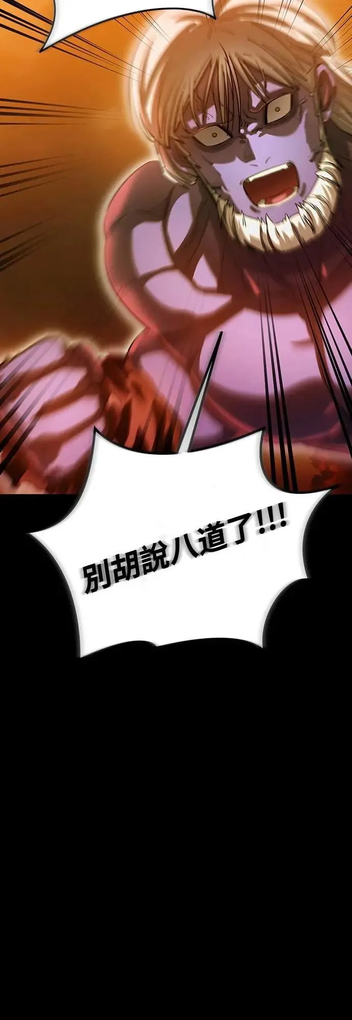 第77话43
