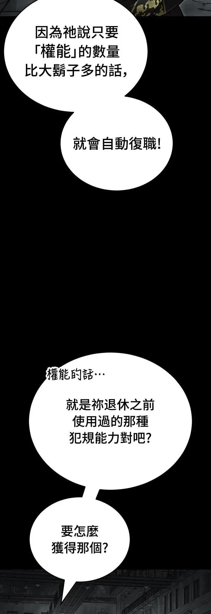 第69话3