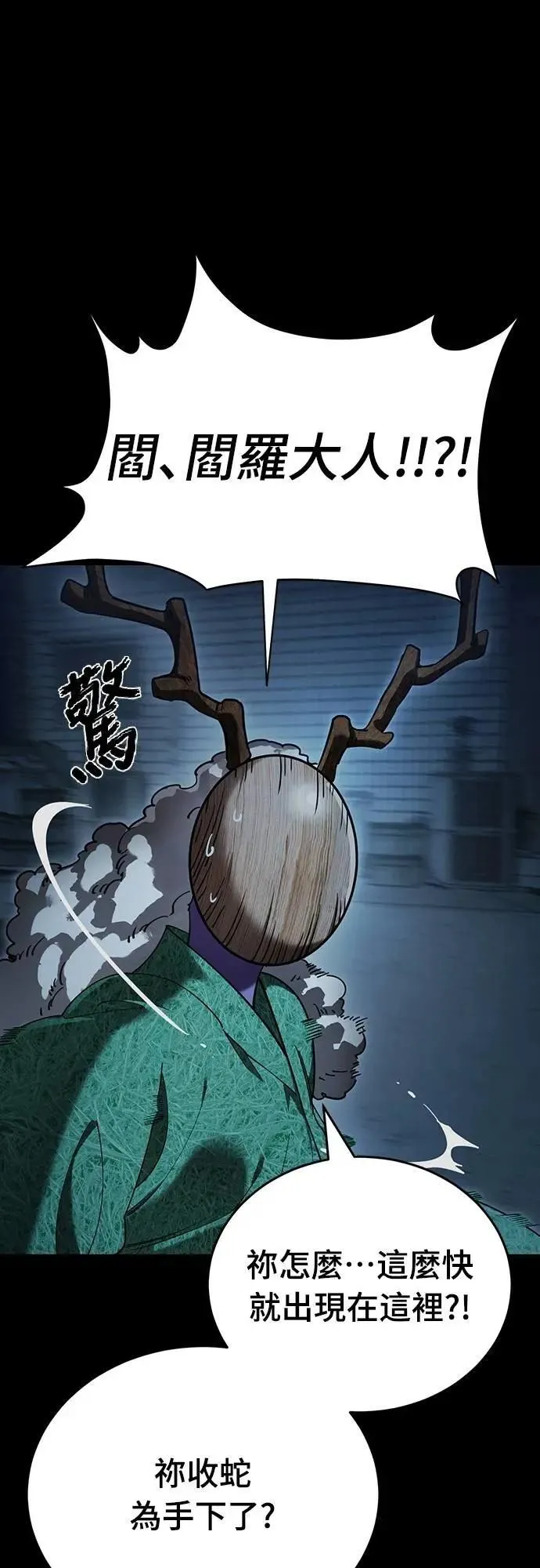 第73话11