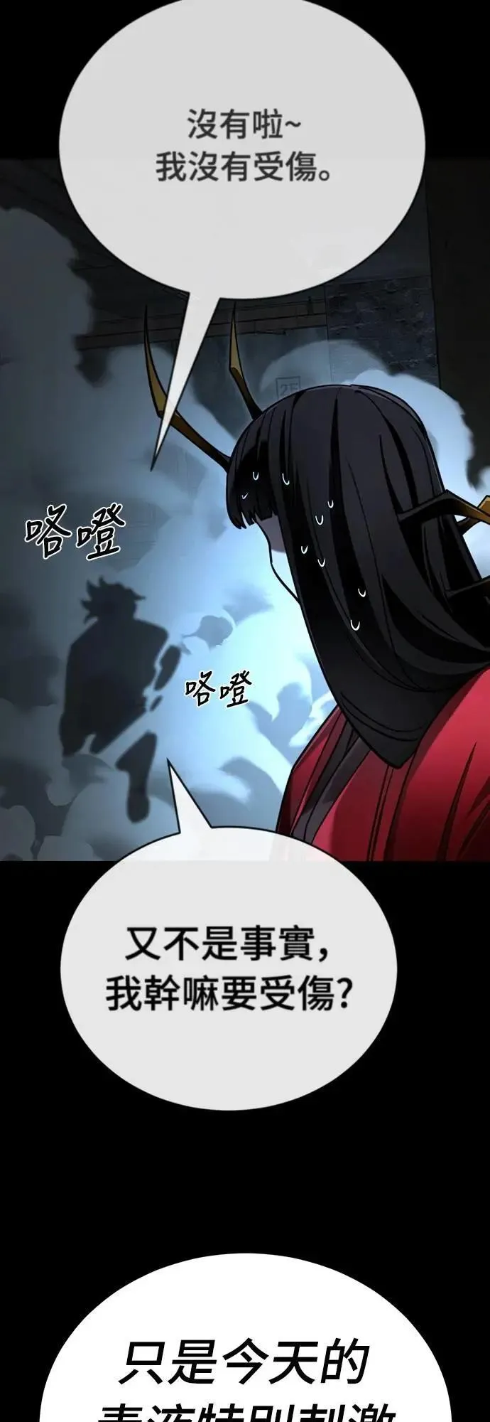 第70话25