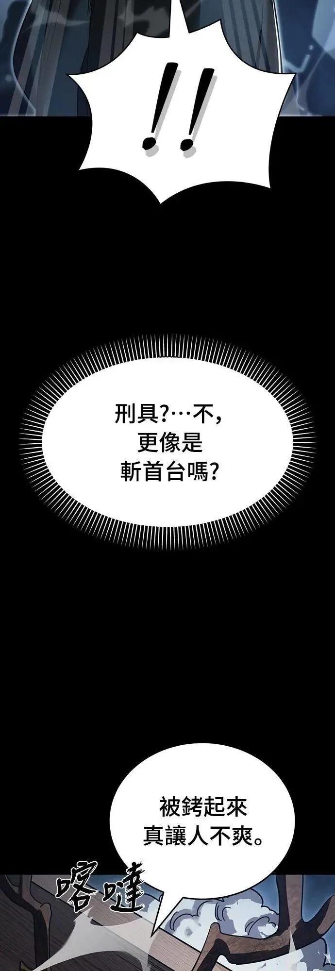 第71话82