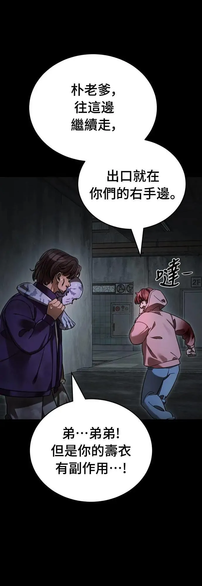第69话30