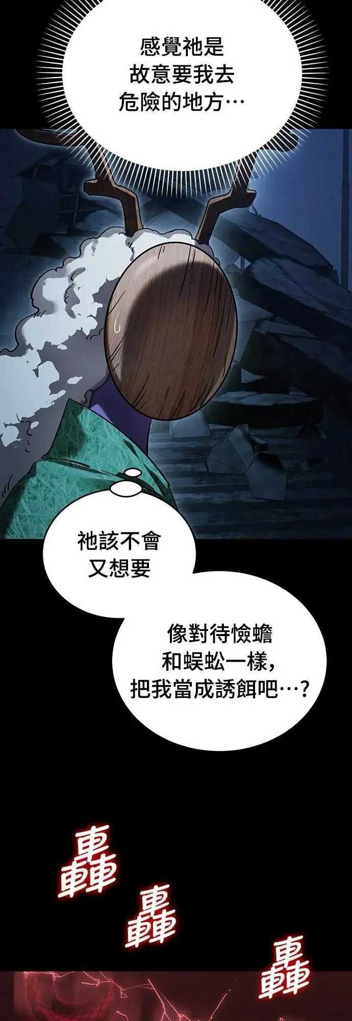 第73话3