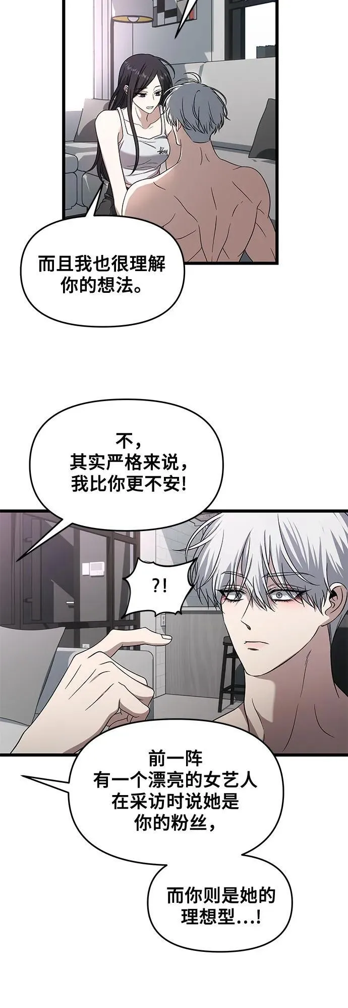 外传 第12话31