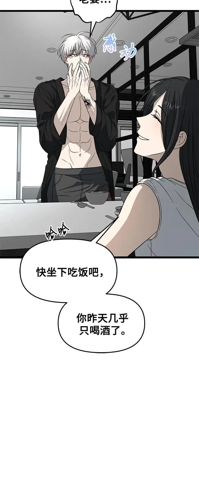 外传 第11话52