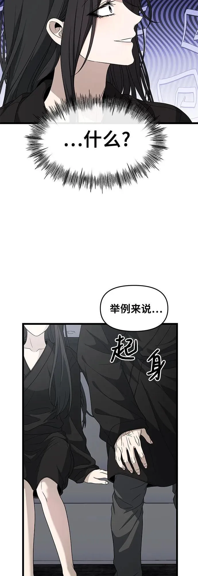 外传 第11话29