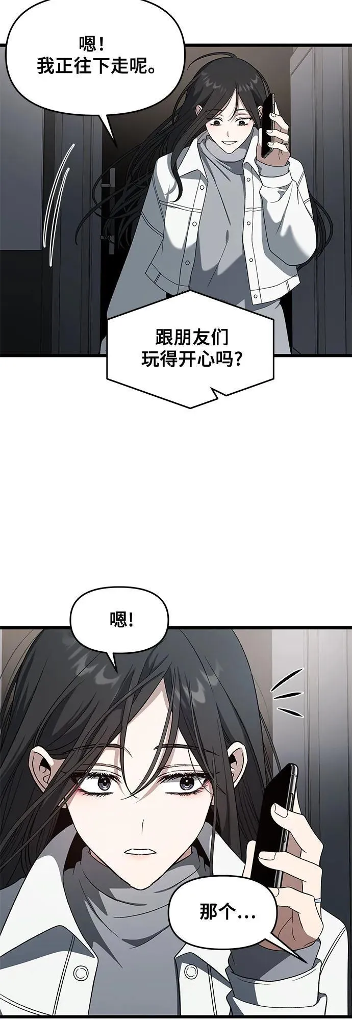 外传 第12话2