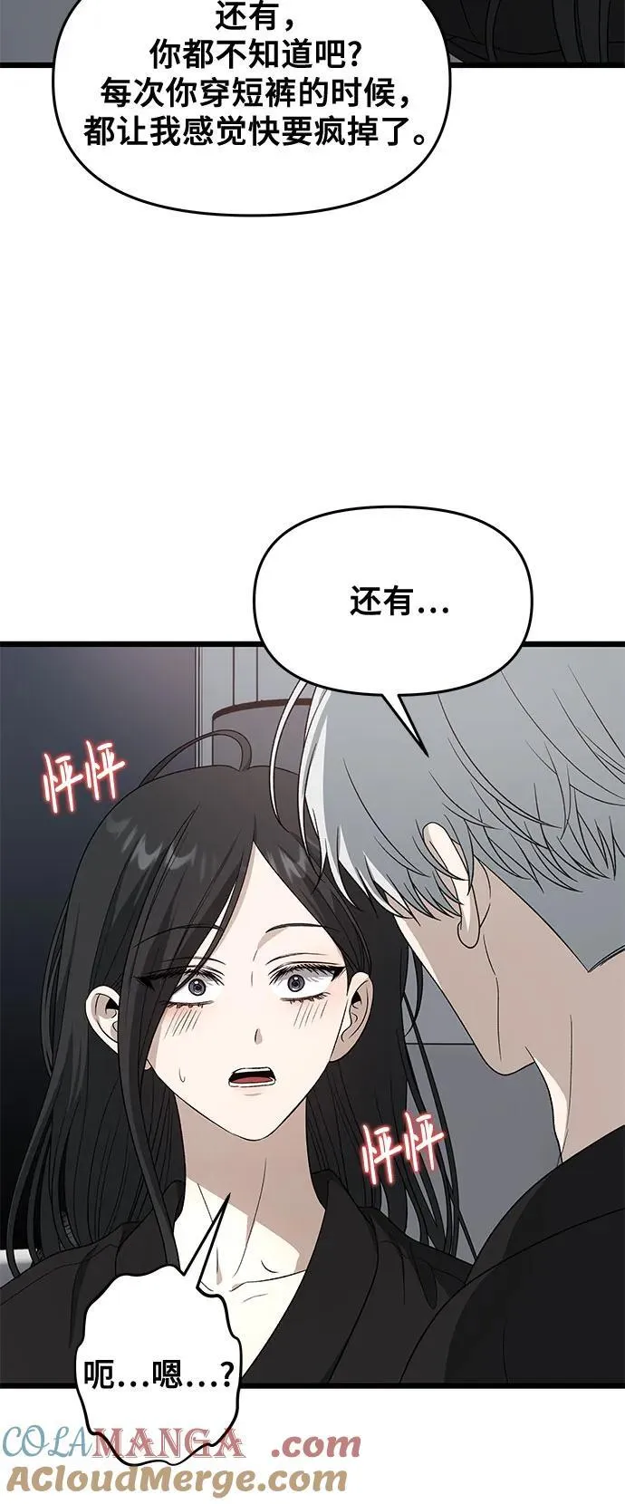 外传 第11话27