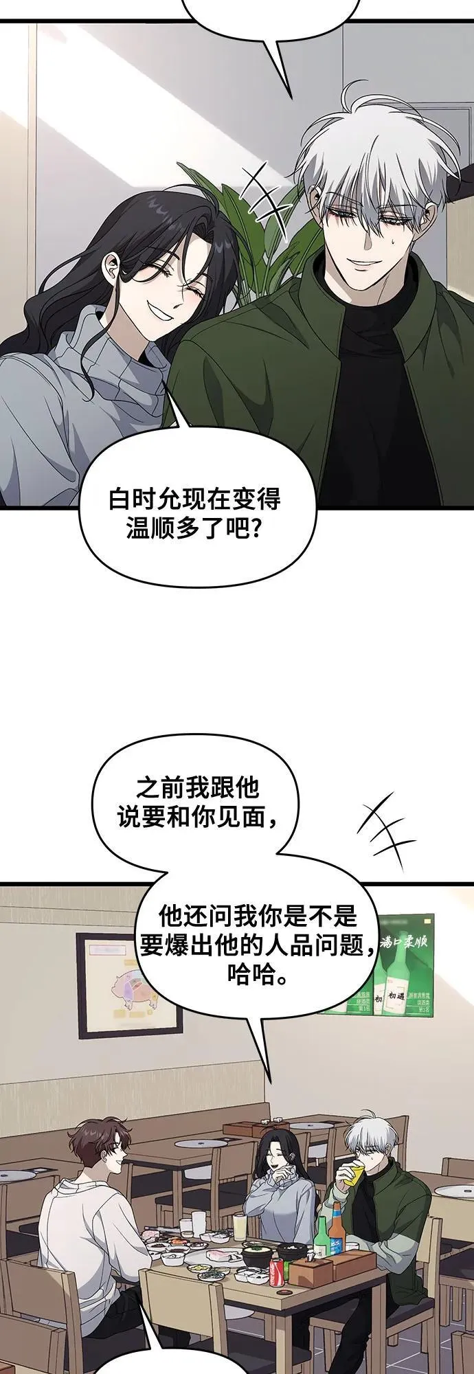 外传 第10话19