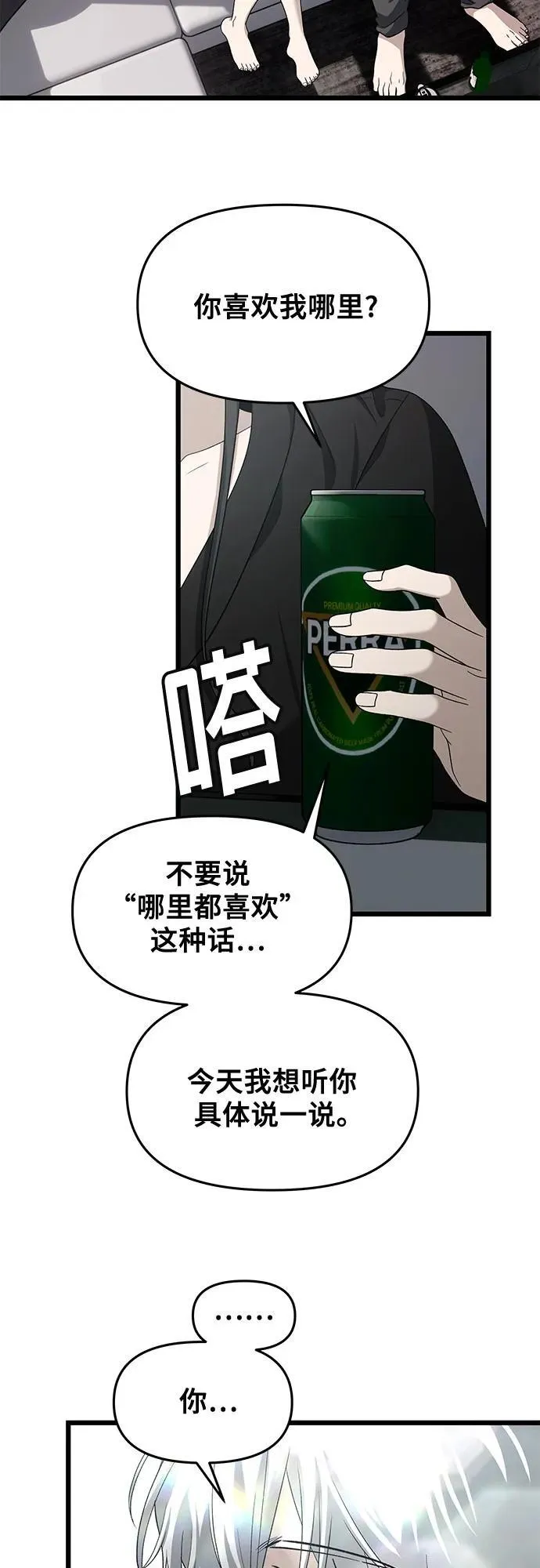 外传 第11话20