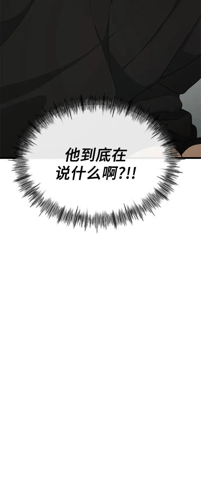 外传 第11话32