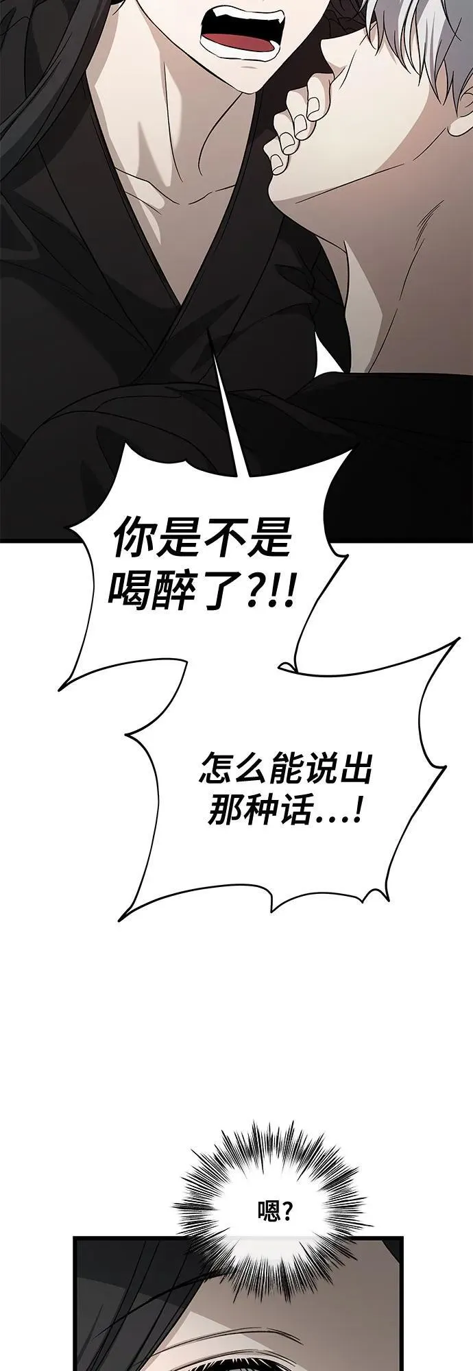 外传 第11话35