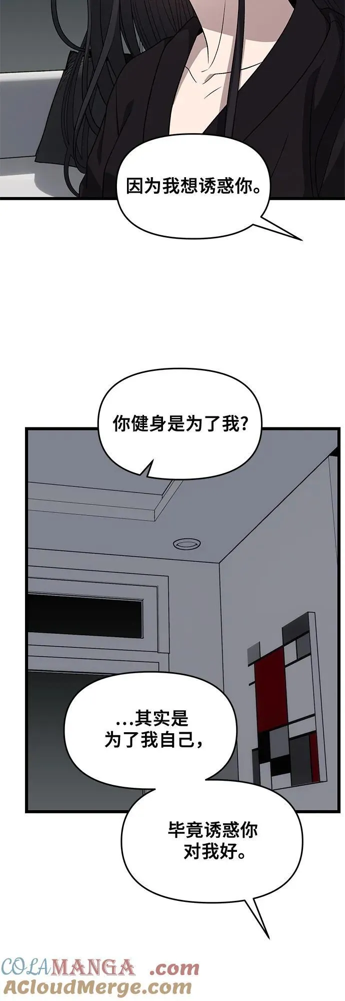 外传 第11话18