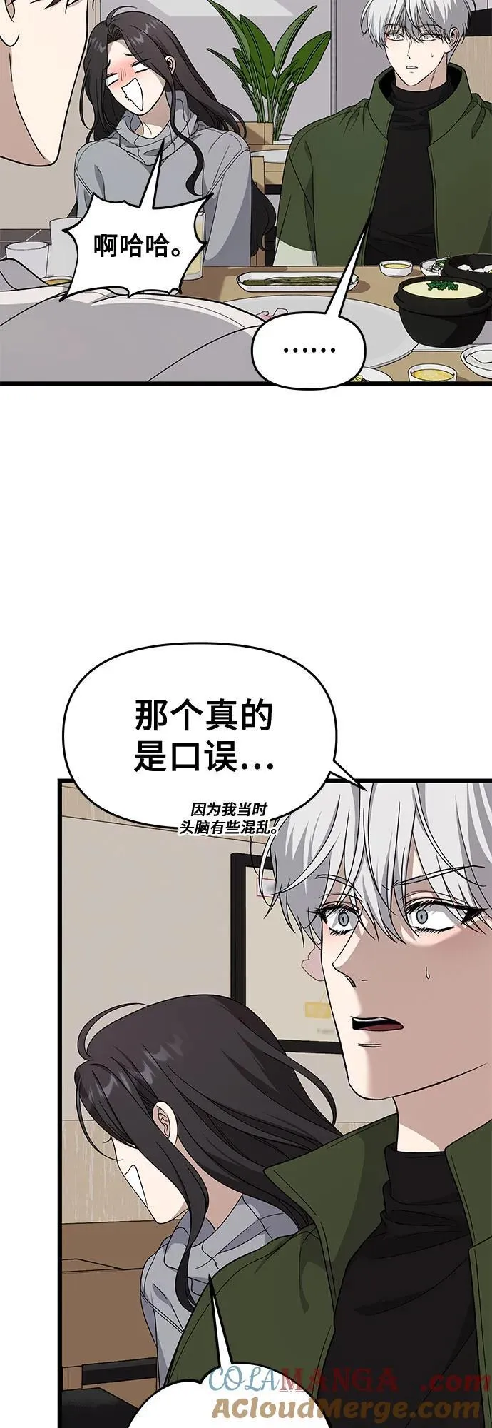 外传 第10话30
