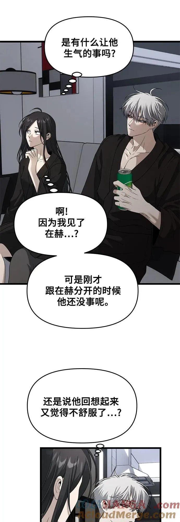 外传 第11话12