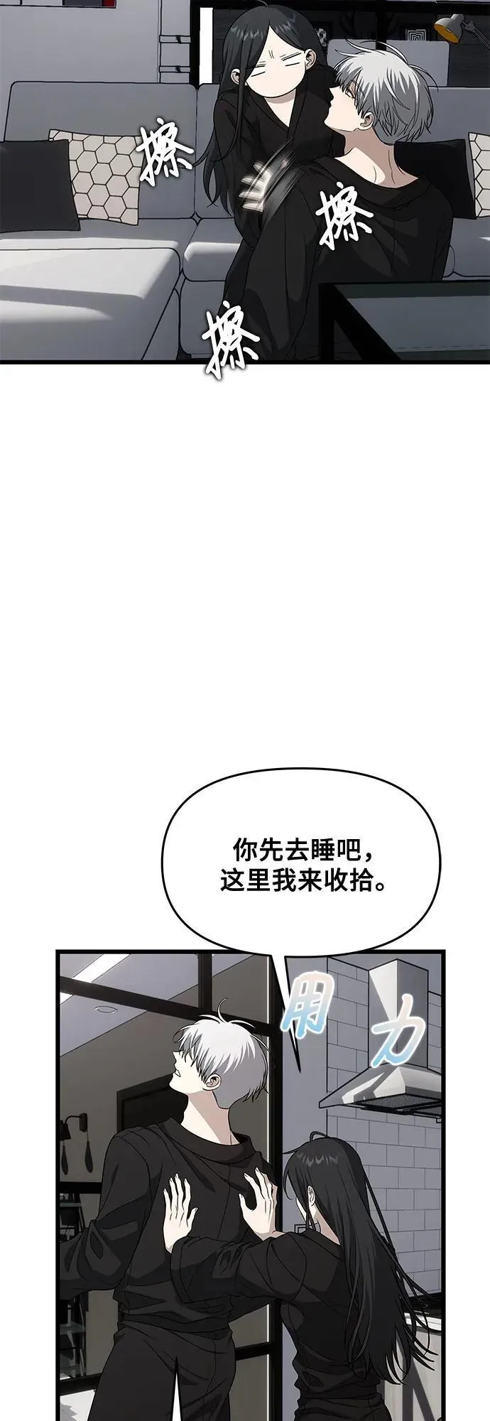 外传 第11话41
