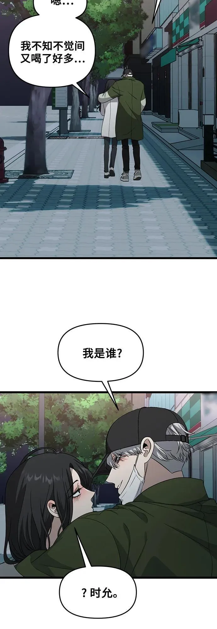 外传 第10话46