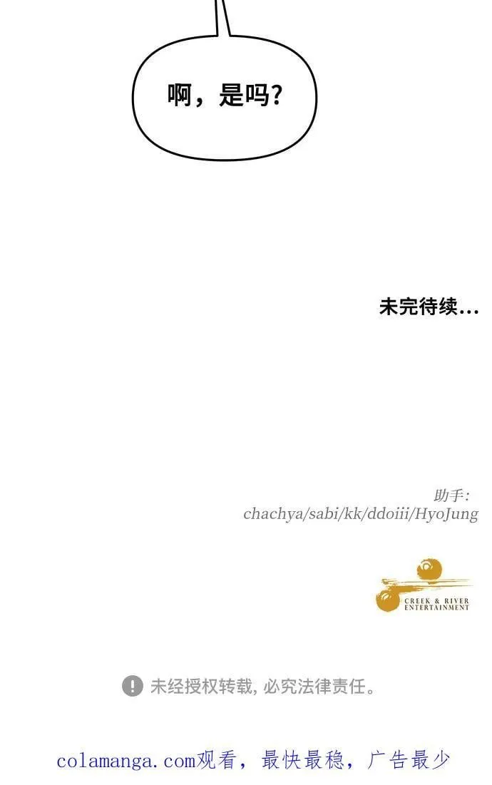 外传 第12话56