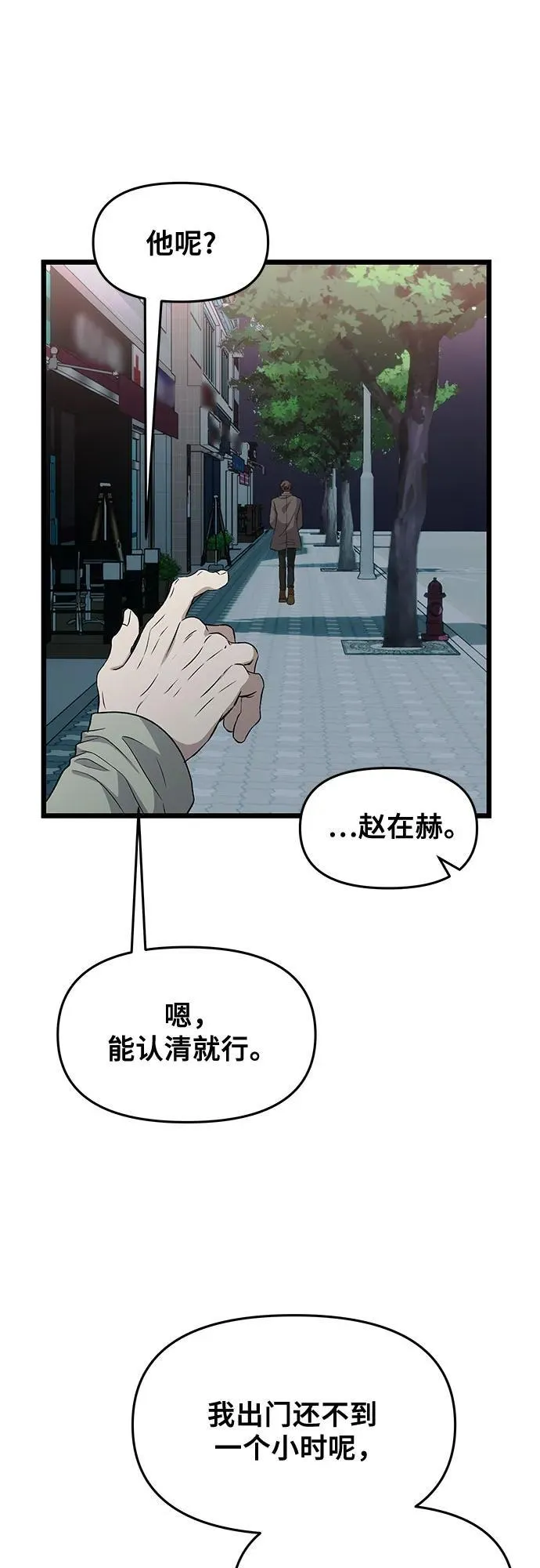 外传 第10话47