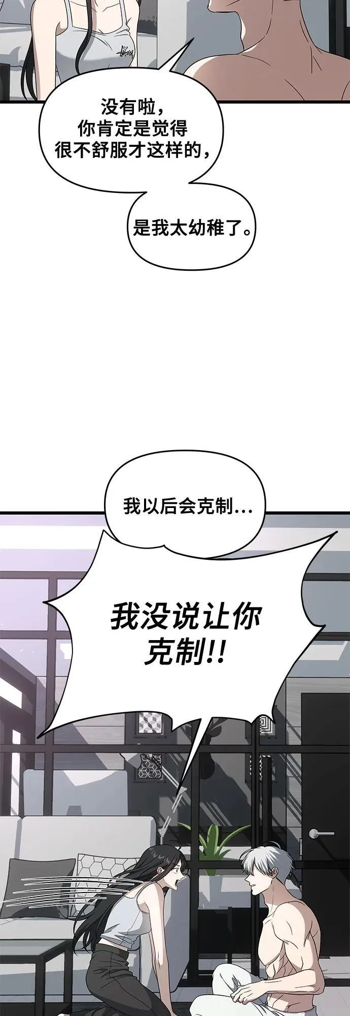 外传 第12话28