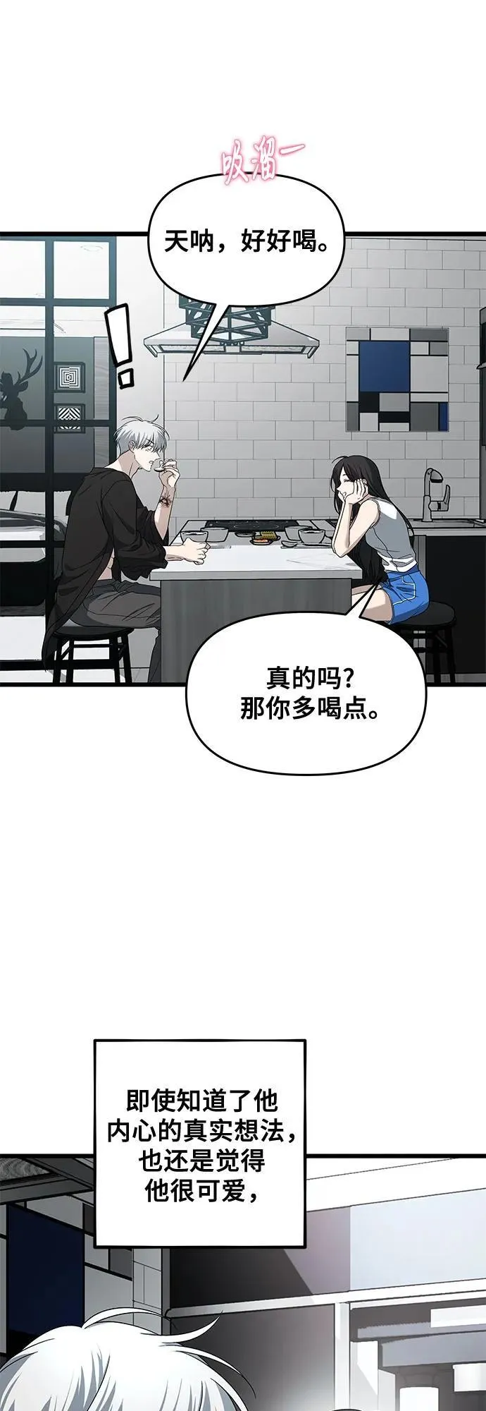 外传 第11话53