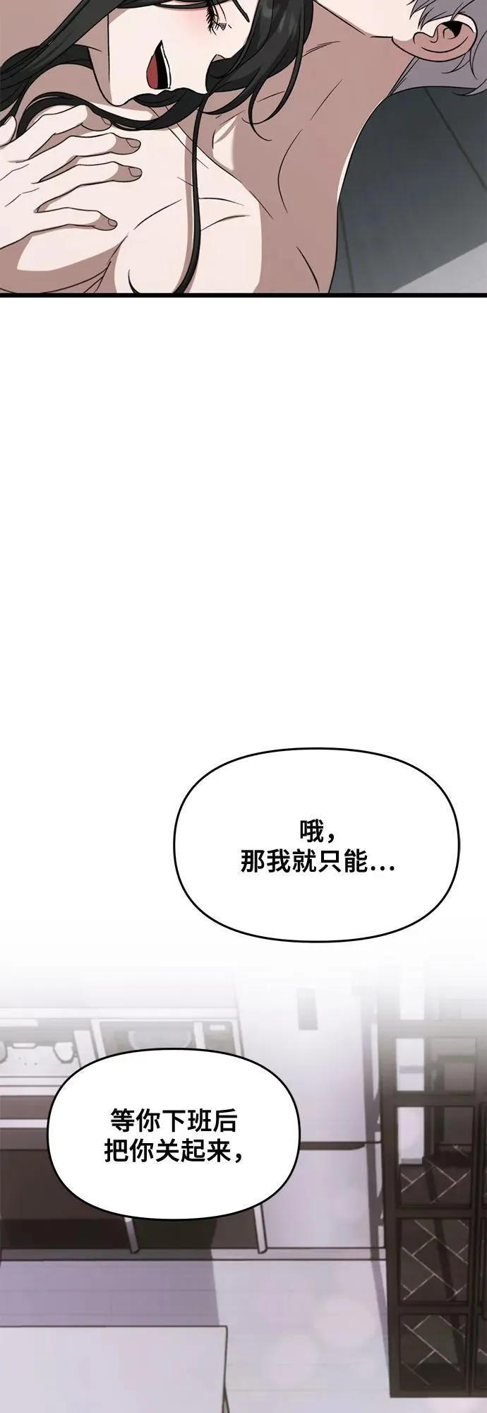 外传 第12话44