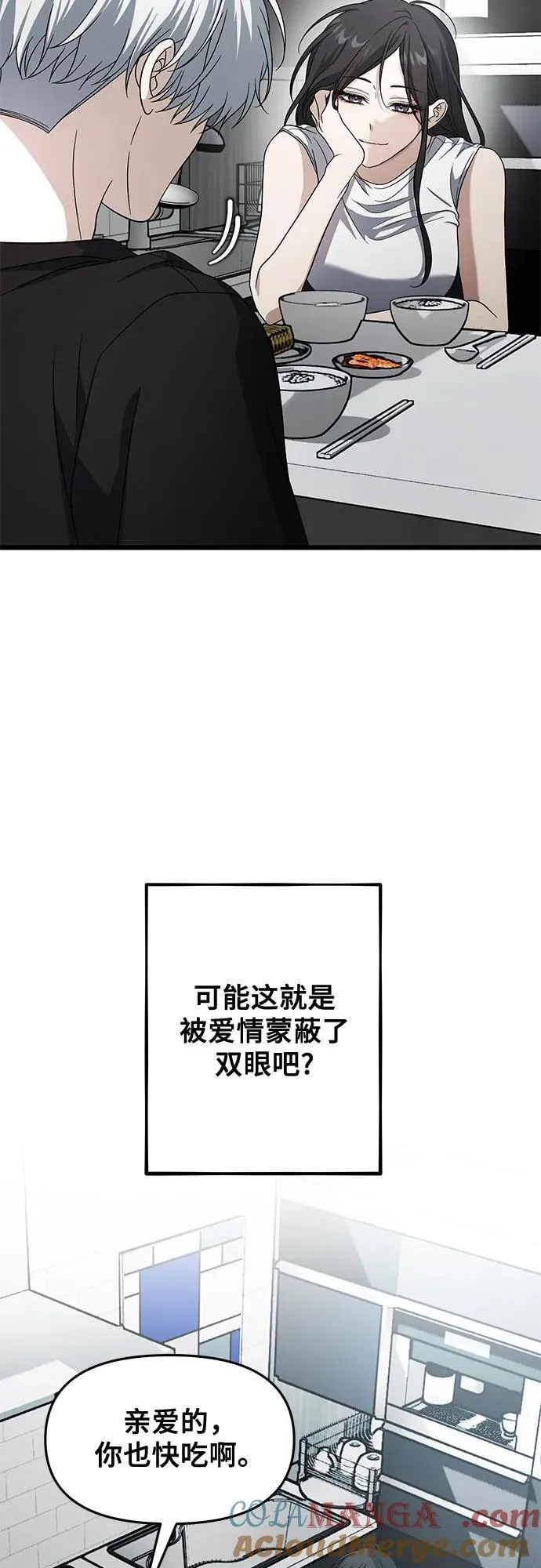 外传 第11话54