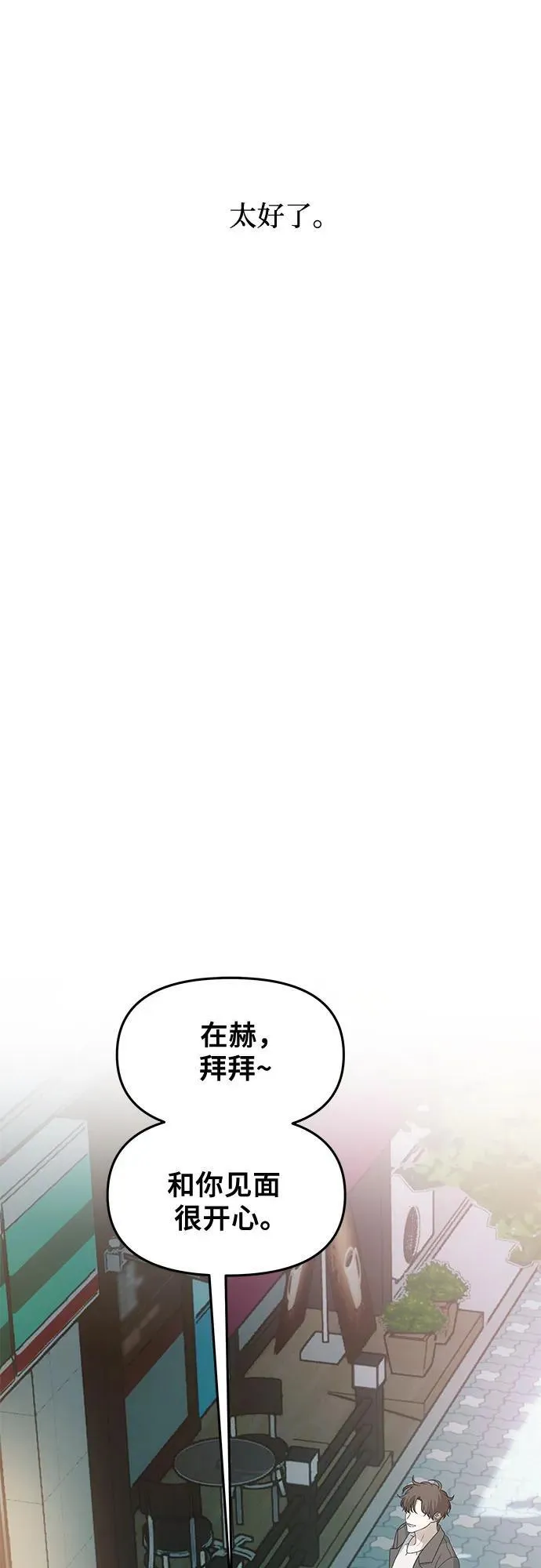 外传 第10话34