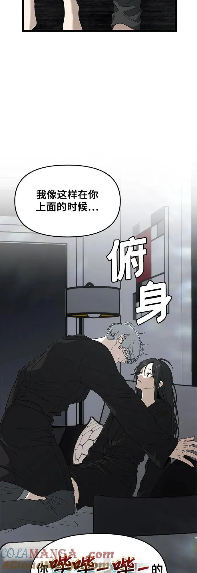 外传 第11话30