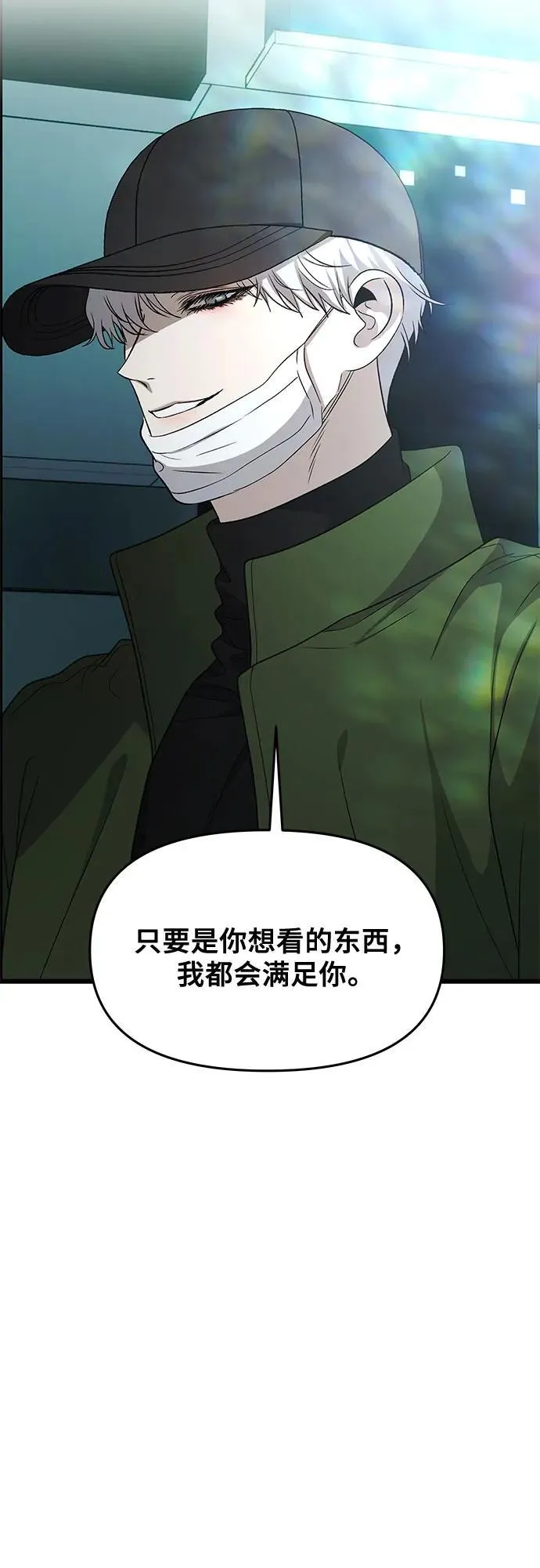 外传 第10话55