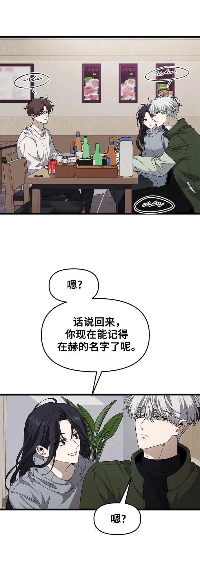 外传 第10话26