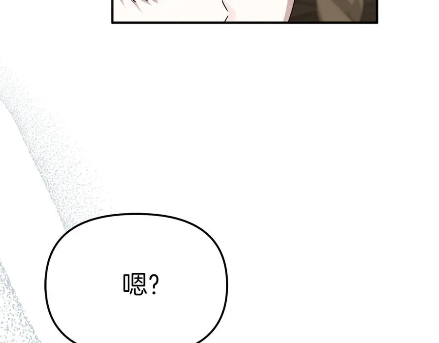 第89话 讲错秘密了！83