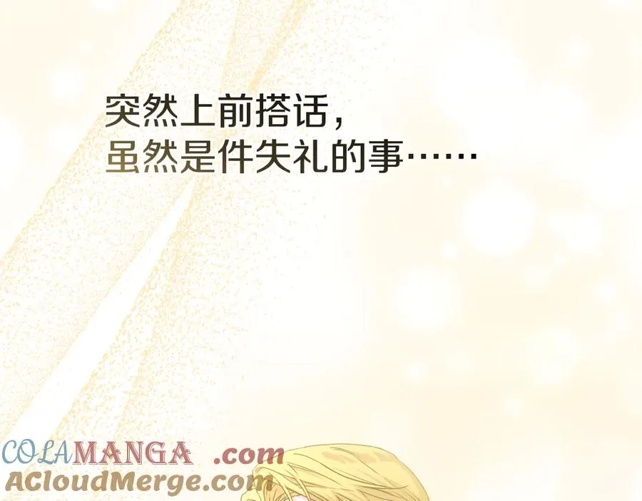 第92话 变调的生活44
