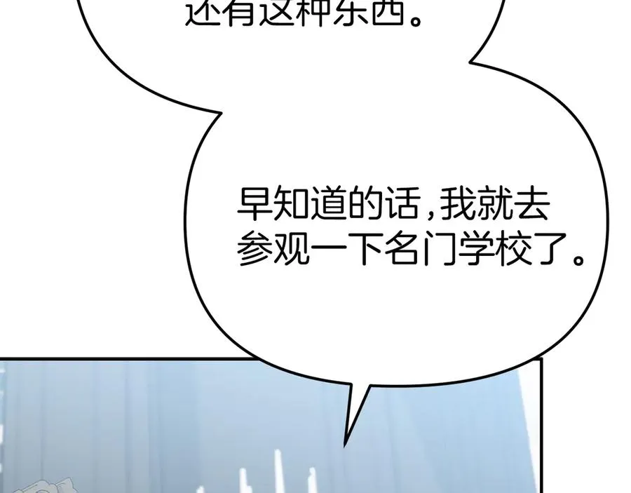 第89话 讲错秘密了！78