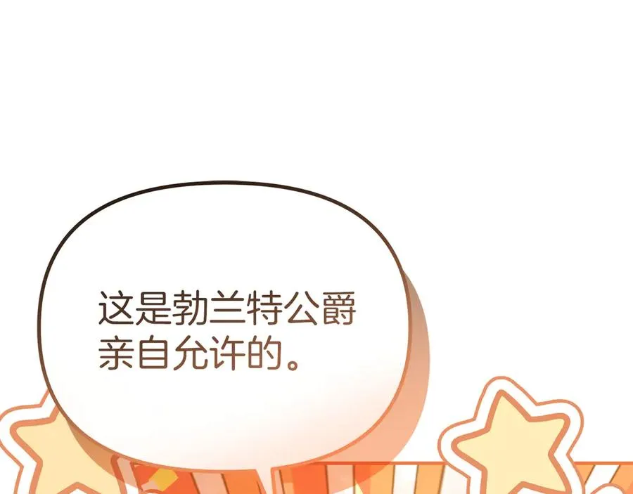 第91话 她的恋心62