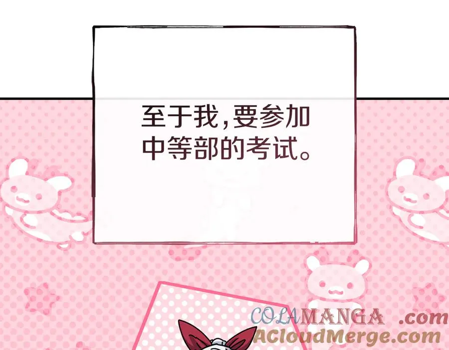 第90话 入学准备168