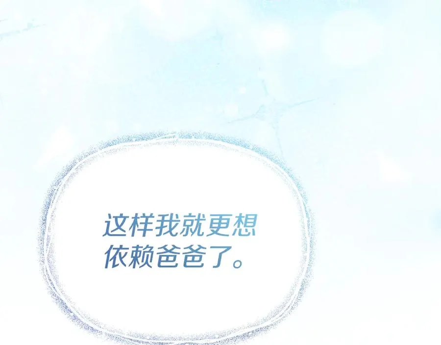 第87话 手拿玫瑰的强者206